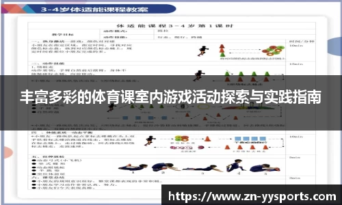 yy易游体育平台